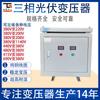 Transformador trifásico de 380 V a 220 V, transformador de aislamiento servo de tipo seco de 200 V, 5 kW, 2 kVA, 15 kVA y 20 kW.