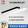 Tira de Luces LED, Ultra Brillante, Tira de Luces Especial para Techo de Oficina, Tienda, Iluminación de Supermercado, Lámpara Colgante Comercial