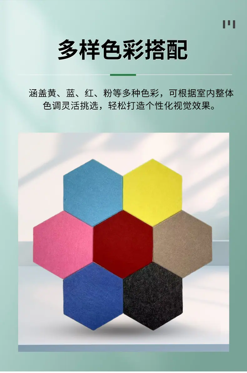 01毛毡吸音板_04.jpg