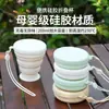 Taza de Agua Plegable, Taza Portátil para Exteriores, Taza Portátil de Viaje, Taza de Agua de Silicona Comestible, Vaso para Enjuague Bucal
