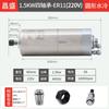 Motor de Eixo para Máquina de Gravação Changsheng, Eixo Elétrico Refrigerado a Água, Acessórios para Máquina de Gravação Eletromecânica Fire-Speed, Motor de Eixo