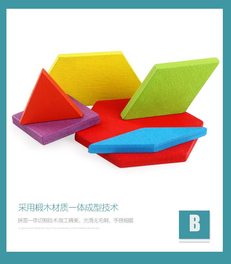 智贝详情图_7木制155片创意拼图儿童早教益智力百变立体木制