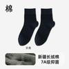 Calcetines de primavera y verano para hombre, de malla fina, transpirables, absorbentes del sudor, deportivos, desodorantes, antibacterianos, para negocios.