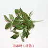 Planta Artificial Planta Verde Maceta Hojas Decorativas Pared de Plantas Arreglo Floral Accesorios Ramo de 7 Horquillas Hoja de Tortuga Hoja de Rábano Verde