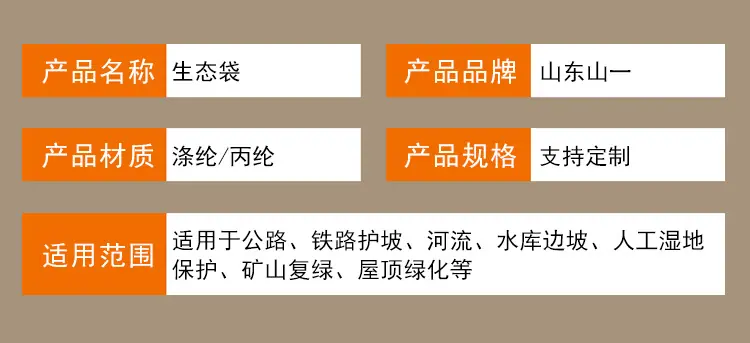 生态袋_03.jpg