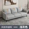 Sofá para Apartamentos Pequeños, Minimalista Nórdico Moderno Tela Técnica, Adecuado para Sala de Estar, Dormitorio, Apartamento, Habitación de Alquiler, Doble o Triple, Sofá de Moda