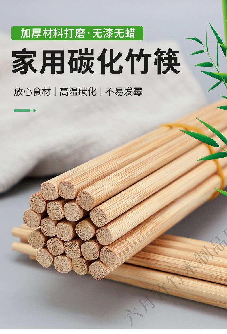 家用碳化筷_01.jpg