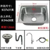 Tina Gruesa para Lavar Verduras de un Solo Tazón Fregadero de Acero Inoxidable Fregadero para Lavar Platos de Cocina Piscina para Lavar Verduras del Hogar Lavabo Grande y Pequeño para Lavarse las Manos