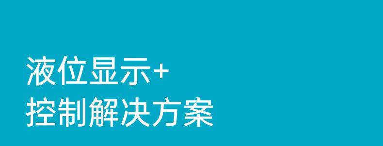 米科投入式液位计详情2022.10_14.jpg