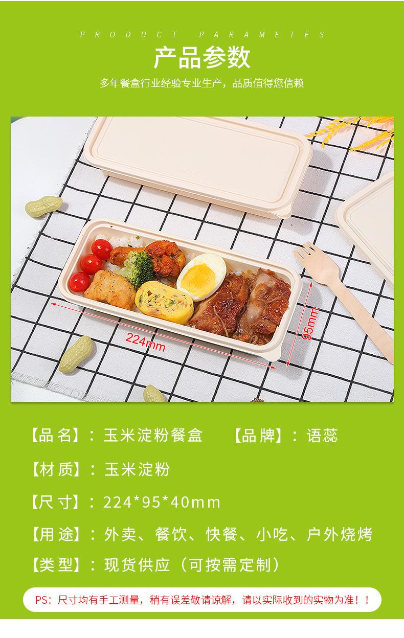 餐盒详情21_04.jpg