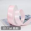 Cinta Sade de doble cara de 2.5 cm al por mayor de fábrica, cinta de decoración para regalos, cinta para accesorios para el cabello, cinta para accesorios de ropa