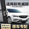 Adecuado para Escobillas Limpiaparabrisas Verano, Compatible con Coches 2016 16Gs, Tiras de Goma 2017 17, Buick 2018, Limpiaparabrisas de Lluvia 2019
