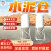 Tanques con capacidad de almacenamiento suficiente, soportes sólidos para tanques de minería, bases robustas para silos de cemento de minería
