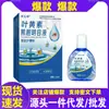 Venta al por mayor directamente del fabricante.: Solución para el cuidado de los ojos Deng Taishi Luteína Hiel de Oso 12 ml, en Stock para Entrega Inmediata