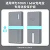 Novo modelo padrão nacional, adequado para power banks Huawei de 100W/66W com cabos embutidos, capa protetora de silicone de 12000mAh