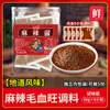 Condimento Picante para Base de Sopa de Uso Comercial en Chongqing, Adecuado para Rebanadas de Carne Hervida, Res y Rana