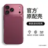 Adecuado para funda de teléfono Apple 18 Pro Max, iPhone 16 Rojo Borgoña, 17 funda de silicona texturizada, 15 diseño minimalista, 14 funda de cobertura total