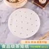 Papel Antiaderente para Cozinhar no Vapor Alimentos Doméstico Pequeno Pão de Leite Papel Manteiga Descartável Fundo de Pão de Leite Papel para Cozinhar no Vapor