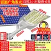 Luz solar para jardín, iluminación rural para interiores y exteriores, luz de calle de inducción doméstica, luz LED de alta potencia, protección contra rayos a prueba de agua