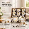 Nuevo Juego de Tazas de Café de Cerámica Estilo Europeo, Tazas de Café Estampadas en Oro Transfronterizas, 6 Tazas y 6 Platillos de Oriente Medio, Tazas Prácticas para el Té de la Tarde