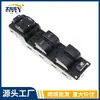 GP7A-66350C EG23-66-350 es un interruptor completamente nuevo adecuado para el elevalunas de la ventana delantera izquierda del coche Mazda CX7