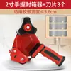 Cortador de Cinta Transparente Máquina Selladora de Cinta Adhesiva 2 Pulgadas 3 Pulgadas Máquina Empaquetadora de Logística Express Máquina de Cinta Cortador de Cinta de Mano