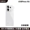 Adecuado para película de lente Xiaomi pocox6 Película de lente Ojo de Águila para teléfono móvil XiaomiX6Pro Película de lente HD 3D