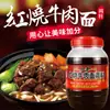 Chuando Molho Temperado para Macarrão com Carne Braiseada 1kg, Macarrão Instantâneo, Macarrão Frio, Macarrão para Sopa, Tempero para Catering Comercial
