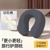 Almohada en forma de U con soporte para el cuello de espuma viscoelástica, almohada cervical de seda helada, almohada para siesta de oficina, almohada de viaje portátil de rebote lento para el cuello con almacenamiento