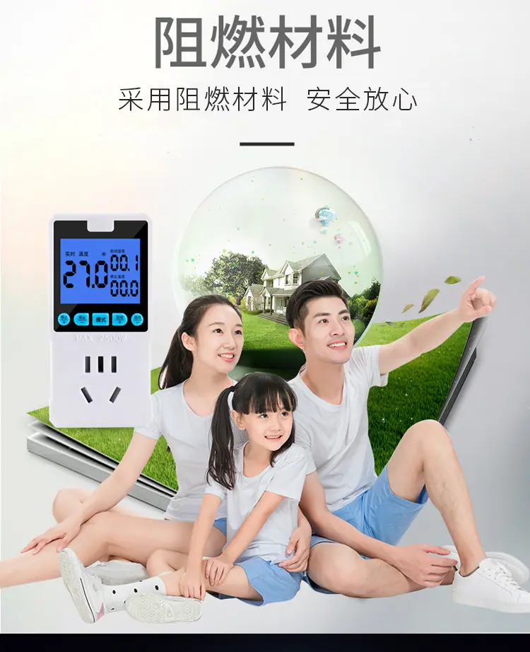 可调温控_15