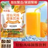 Bebida Sólida Saborizada con Polvo Cítrico para el Verano Caluroso, Gránulos Concentrados Instantáneos, Polvo de Naranja, Polvo Cítrico, Jugo de Naranja, Listo para Entrega