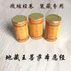 Baoqing Sutra do Coração Impresso Grande Tristeza Mantra Shurangama Mini Rolo de Sutra Pingente Carruagem de Buda