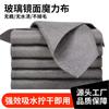 Pano Mágico Mágico para Limpar Espelhos, Sem Fiapos, Pano Sem Manchas, Toalha Sul-Coreana Multifuncional, Absorvente, Limpeza, Toalha para Limpar Carro Venda por Atacado