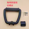 Peças de cortador de grama de quatro tempos, guidão de roçadeira tipo mochila, guidão de aparador de grama e peças de colheitadeira, incluindo um guidão com absorção de choque