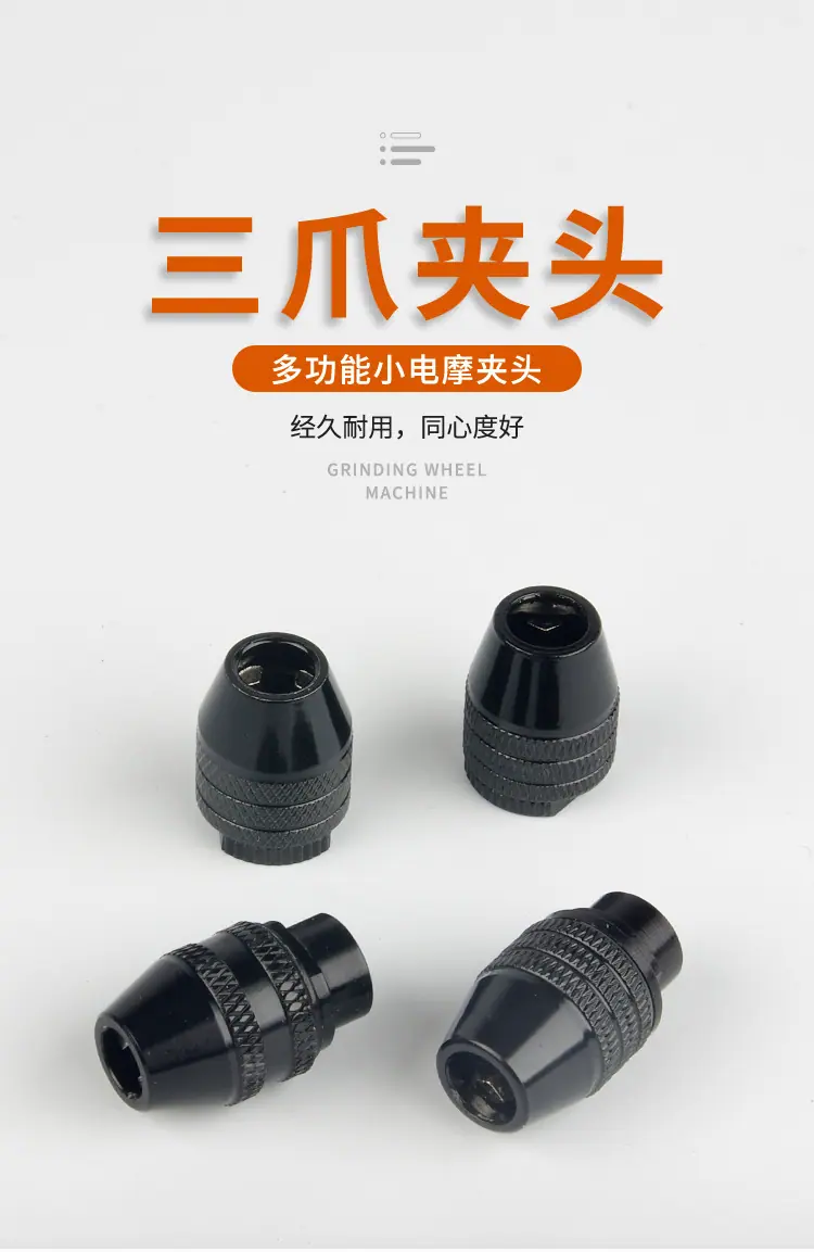 电摩夹头_01.jpg