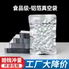 Bolsa de vacío de papel de aluminio, bolsa de embalaje engrosada sellada por tres lados para conservación de alimentos frescos, pescado seco, carne, salchichas, a prueba de luz, refrigerada, bolsa sellada de papel de aluminio