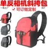 367 Bolso Cruzado para Fotografía, Bolso de Hombro para Cámara SLR, Montañismo Viajes, Actividades Acuáticas al Aire Libre, Bolso de Ocio, Hecho a Medida