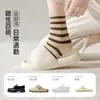 Calcetines para Mujer Zhuji Otoño e Invierno Nuevo Estilo Estilo Melard Calcetines de Media Pantorrilla Color Café Rayados Simples Versátiles Calcetines Holgados para Todas las Estaciones