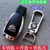 Adecuado para Mercedes-Benz, Hummer, Maserati, BMW, Land Rover, Cadillac, Audi Modelo de Llave de Coche Llave de Coche