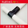 Conector de Varilla de Alambre Accesorios para Tubo Lean Tubo Redondo de Acero Inoxidable de 28 mm Estante Sujetador Móvil Rueda para Tubo Compuesto Taza para Pie