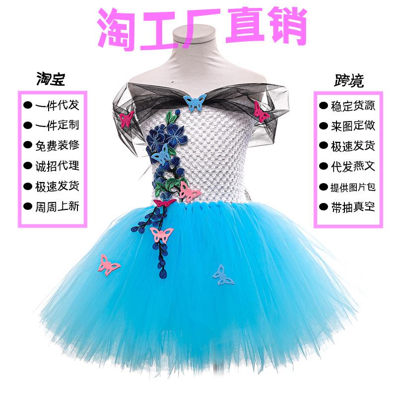 魔法满屋女主cos礼服