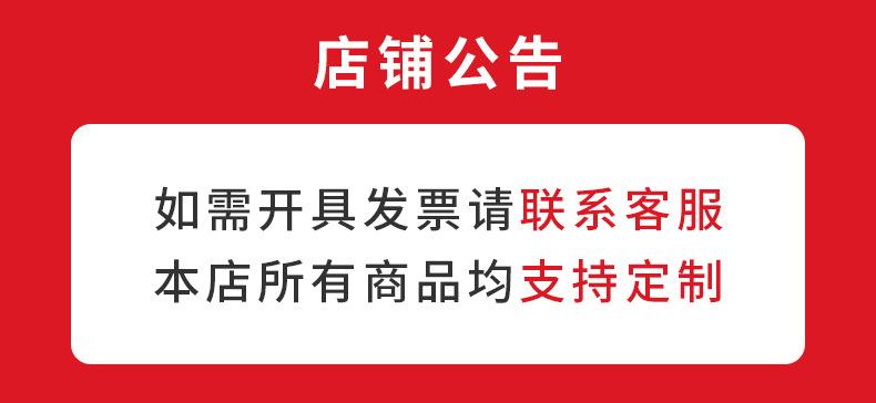 店铺公告