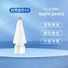 Ponta de Agulha Estendida Transparente Ponta de Caneta de Reposição Maçã Adequada para Modificação de Apple Pencil de Primeira/Segunda/Terceira Geração