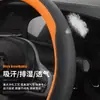 Adecuado para cubierta de volante Geely Xingyue L, 25 modelos de cubiertas de volante de coche, ultradelgada, antideslizante, sin costuras, accesorios de decoración interior