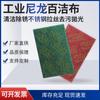 Hoja de Nylon de 3m al por Mayor Estropajo Paño de Limpieza Pulido para Acero Inoxidable, Paño de Nylon Especial para Eliminación de Manchas y Pulido con Óxido de Aluminio