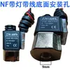 Acessórios para Compressor de Ar Sem Óleo Bomba de Ar Pequena Válvula de Retenção Válvula Solenoide Válvula de Escape por Desligamento