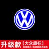 Adecuado para Volkswagen Magotan B8l luz de bienvenida Nuevo Passat Tuang CC Huiang Touareg Luz de proyección de puerta vacante