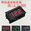 Voltímetro Digital CC de Segunda Linha Display LED de 0,56 polegadas Cabeça de Voltímetro Digital CC 4,5V-30,0V Proteção contra Polaridade Inversa