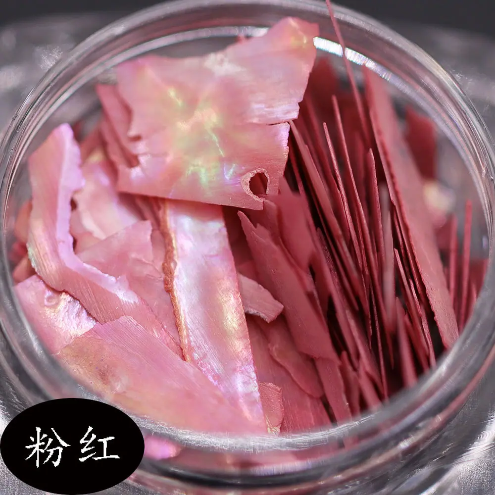 粉红
