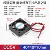 DC5v 2 2.5 3 4 5 6 7 8 12CM ventilador de fuente de alimentación juguete ventilador de refrigeración silencioso en miniatura
